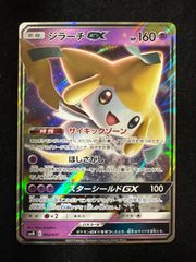 ポケモンカード ジラーチGX SR 180/173 - メルカリ