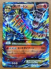 MリザードンEX 011/072 20th ポケモンカードゲーム ポケカ ポケモン ID E3712