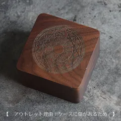 【 アウトレット品：ケースに傷があるため】木製 マグネット留め付き！アストロダイス専用 ケース【ケース単体販売】
