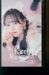 FRUITS ZIPPER 松本かれん 生誕記念2024 ラッフル セット - メルカリ