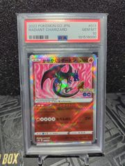 かがやくリザードン ポケモンGO PSA10 鑑定品 PSA10鑑定済〕かがやくリザードン【K】{011/071}