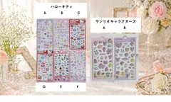 【1枚】新品　サンリオ　ぷっくりシール　立体　ハローキティ　サンリオキャラクターズ　まとめ売り