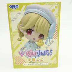 【未開封】GiGO ぶいすぽっ！ デフォルメフィギュア vol.1 小雀とと