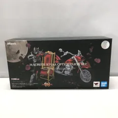 2026年最新】S.H.Figuarts マシンキバー オプションパーツセットの人気
