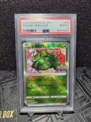 ヒロシマのピカチュウ　PSA10 PSA10】ヒロシマのピカチュウ(261/SV-P)[P]｜PSA鑑定済み｜ポケモン