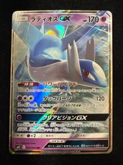 ラティオスGX RR SM11 ミラクルツイン 034/094 - メルカリ