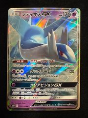 ラティオスGX SR SM11 ミラクルツイン 099/094 - メルカリ