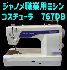2026年最新】janome 767dbの人気アイテム - メルカリ