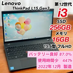 2026年最新】ThinkPad L15 gen3の人気アイテム - メルカリ