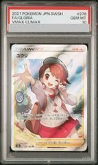 PSA10 ディメンションリンカー RD/DL01-JP001 PSA10】ディメンション・リンカー ORR RD/DL01-JP001 1枚 (Used