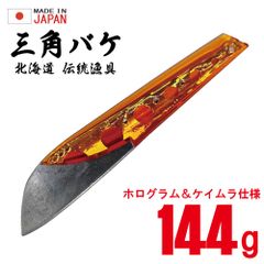 日本製 三角バケ【144g】【オレンジ】【ノーマルタイプ】穴あけ加工