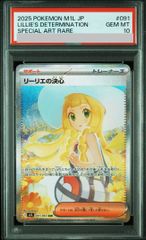 PSA10 ディメンションリンカー RD/DL01-JP001 PSA10】ディメンション・リンカー ORR RD/DL01-JP001 1枚 (Used