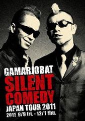 が～まるちょば サイレントコメディー JAPAN TOUR 2010 DVD - メルカリ