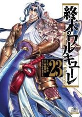 初版・未読品】終末のワルキューレ 26巻 ＆ 27巻 2冊セット☆④ - メルカリ