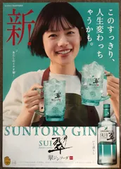 2026年最新】杉咲花 ポスターの人気アイテム - メルカリ