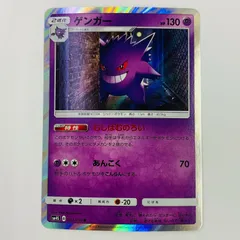 【飾磨店】 中古 ゲンガー