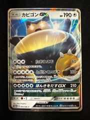 カビゴンGX PROMO SM-Pプロモカード 001/SM-P - メルカリ