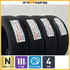 【2024年製 未走行 超バリ溝 スタッドレス】ケンダ アイステックネオ KR36 195/60R16 4本 C25 C26 C27 セレナ E13 ノート フロンクス 2008のサムネイル