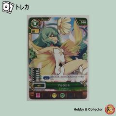 알라우네 S02 009 퍼즐 & 드래곤즈 TCG (#14987)