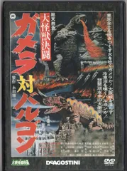 2026年最新】大怪獣決闘ガメラ対バルゴンの人気アイテム - メルカリ