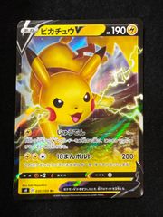 ピカチュウV SD Vスタートデッキ 028/127 - メルカリ