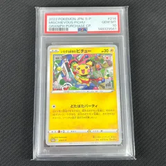 2026年最新】いたずら好きのピチュー psa10の人気アイテム - メルカリ