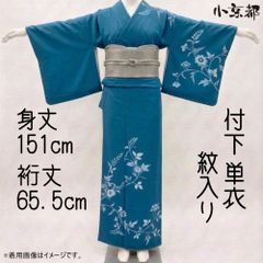 着用少ない！単衣＊幻想的花柄＊居敷当て付き＊青藤色＊訪問着＊１５５ｃｍ＊裄６５ 着用少ない！単衣＊幻想的花柄＊居敷当て付き＊青藤色＊訪問着