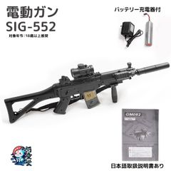 東京マルイ 絶版スタンダード電動ガン SIG SG550 ジャンク品 - メルカリ