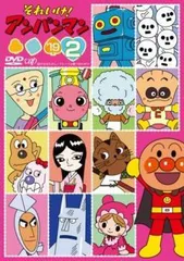 【中古】 それいけ！アンパンマン ’19 2 [レンタル落ち] [DVD]