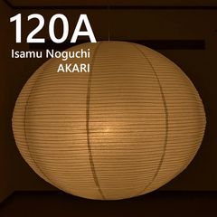 正規品 イサムノグチ 21A akari 100cm コード 電球 フレンジ付 - メルカリ