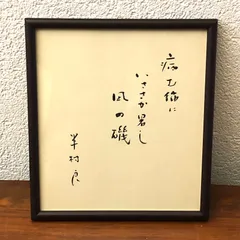2026年最新】短冊和歌の人気アイテム - メルカリ