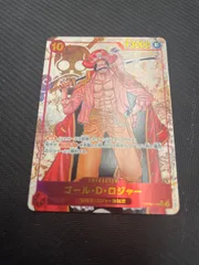 ワンピースカード　ロジャー　シークレットパラレル