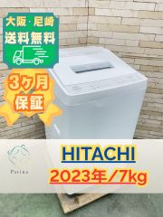 大阪送料無料☆3か月保障付き☆洗濯機☆日立☆8kg☆2022年☆BW-V80G 