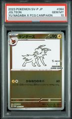 YU NAGABA サンダース プロモ 064/SV-P PSA 9 サンダース(YU NAGABA)【P】{064/SV-P}