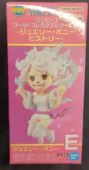 BANDAI SPIRITS WCF ワンピース ジュエリー・ボニー ヒストリー E ジュエリー・ボニー (ポーズ)
