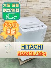 大阪送料無料☆3か月保障付き☆洗濯機☆日立☆8kg☆2022年☆BW-V80G 