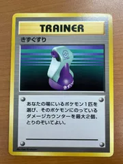 2026年最新】psa10 きずぐすりの人気アイテム - メルカリ