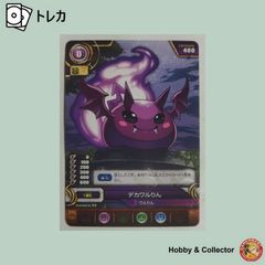 데카와린 B02 014 퍼즐 & 드래곤즈 TCG (#14989)