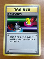 状態B ワタルのカイリュー 100/141 VS 1stエディション ポケモンカード
