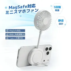 磁石式 ハンディファン スマホ装着 扇風機 MagSafe対応 ポータブルファン USB充電 ミニ扇風機 軽量 静音 3段階風量 卓上ファン 携帯便利 学生 通勤 通学 アウトドア用
