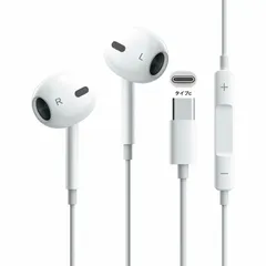 【2026最新版 iPhone17/16/15対応】イヤホン 有線 タイプC 有線ヘッドセットマイク内蔵 有線HiFi 騒音低減 クリア通話 リモコン付き 快適な装着感 type-c 人間工学 通話対応 音量調整 遅延なし 重低音 小型?軽量 防水
