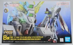 BANDAI SPIRITS 一番くじ 機動戦士ガンダム ガンプラ 2024 B賞 ゴッドガンダム ソリッドクリア 1/144 RG