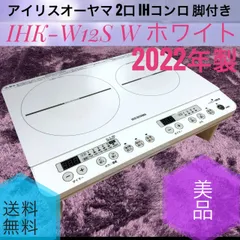 ジャンク品 新品未使用 卓上IH 2026年最新】Ihクッキングヒーター ジャンクの人気アイテム - メルカリ