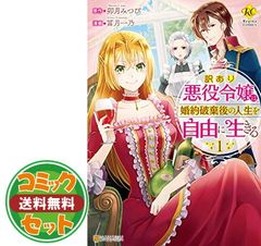 女性漫画】悪女 わる 全37巻 完結セット 深見じゅん 講談社 令和 名作
