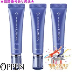 OPPEN オッペン DR メディアック ルミナ スポッツ 15g ３個セット プレゼント付のサムネイル