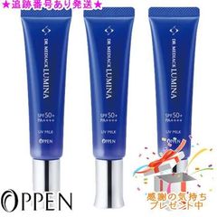 新品未使用】薬院オーガニック 3U リンクルクリーム20g医薬部外品シワ