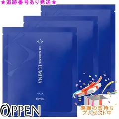 OPPEN オッペン DR メディアック ルミナ マスク 8包 ３個セット プレゼント付　※外箱折りたたんで発送する場合がございますのサムネイル