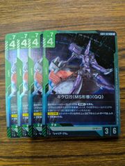 ウイングガンダム(バード形態) 4枚セット ガンダムカードゲーム - メルカリ