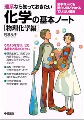 2026年最新】理系なら知っておきたいの人気アイテム - メルカリ