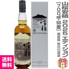 【おいしいウイスキー】笹の川 山桜 安積 2025 エディション シングルモルト ジャパニーズウイスキー 50度 700ml 白箱付 安積蒸留所 (福島県)【送料無料 クール品同梱不可】【沖縄・離島配送不可】のサムネイル